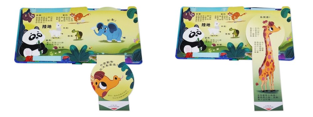 媽媽買 抽拉百變翻翻書 京采文教 幼兒翻翻書 互動遊戲書 學齡前認知 兒童百科 全彩注音 啟蒙教育 自然科學 親子共讀-圖片-10