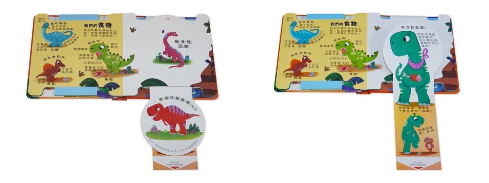 媽媽買 抽拉百變翻翻書 京采文教 幼兒翻翻書 互動遊戲書 學齡前認知 兒童百科 全彩注音 啟蒙教育 自然科學 親子共讀-圖片-12