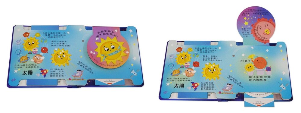 媽媽買 抽拉百變翻翻書 京采文教 幼兒翻翻書 互動遊戲書 學齡前認知 兒童百科 全彩注音 啟蒙教育 自然科學 親子共讀-圖片-15