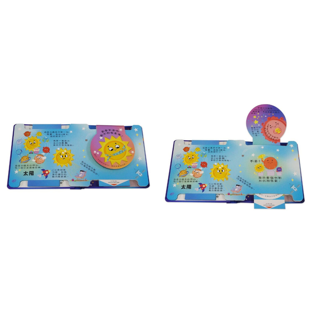 媽媽買 抽拉百變翻翻書 京采文教 幼兒翻翻書 互動遊戲書 學齡前認知 兒童百科 全彩注音 啟蒙教育 自然科學 親子共讀-圖片-7