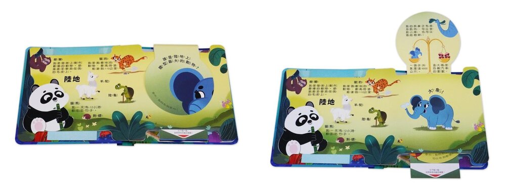 媽媽買 抽拉百變翻翻書 京采文教 幼兒翻翻書 互動遊戲書 學齡前認知 兒童百科 全彩注音 啟蒙教育 自然科學 親子共讀-圖片-9