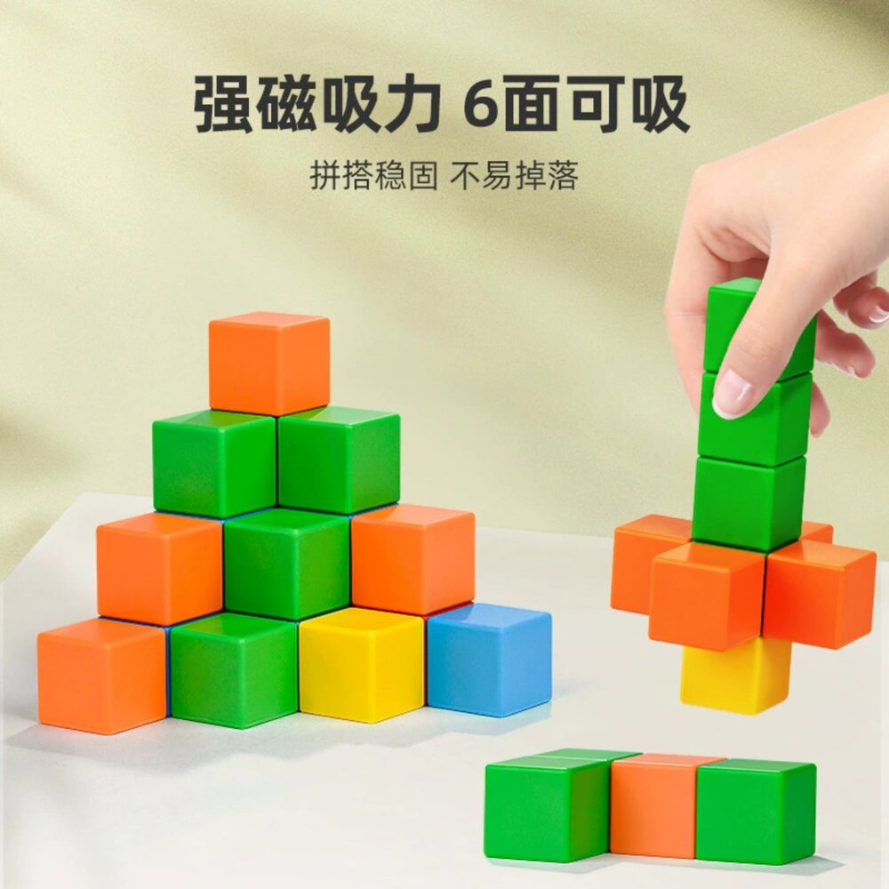 媽媽買 磁性積木 磁力積木 數學積木 兒童積木 教具玩具 立體積木 空間教具-圖片-1