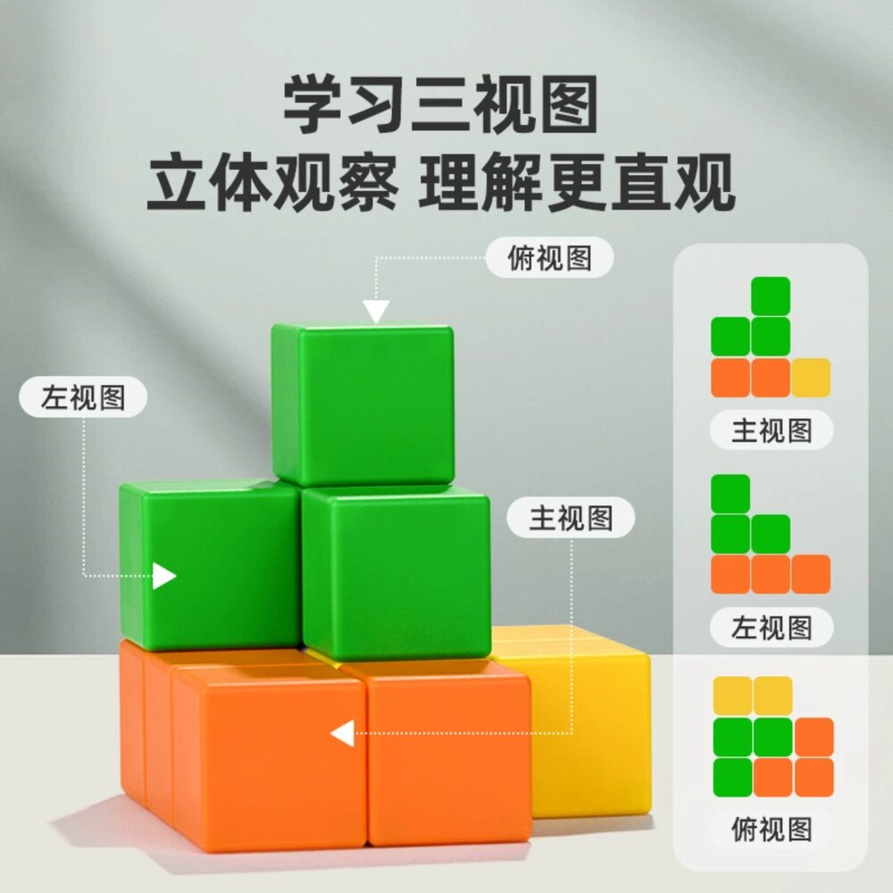 媽媽買 磁性積木 磁力積木 數學積木 兒童積木 教具玩具 立體積木 空間教具-圖片-2