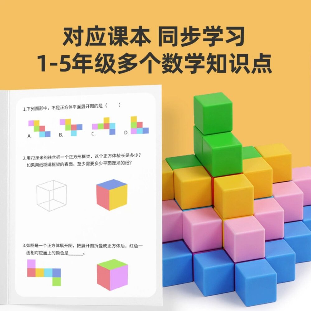 媽媽買 磁性積木 磁力積木 數學積木 兒童積木 教具玩具 立體積木 空間教具-圖片-3
