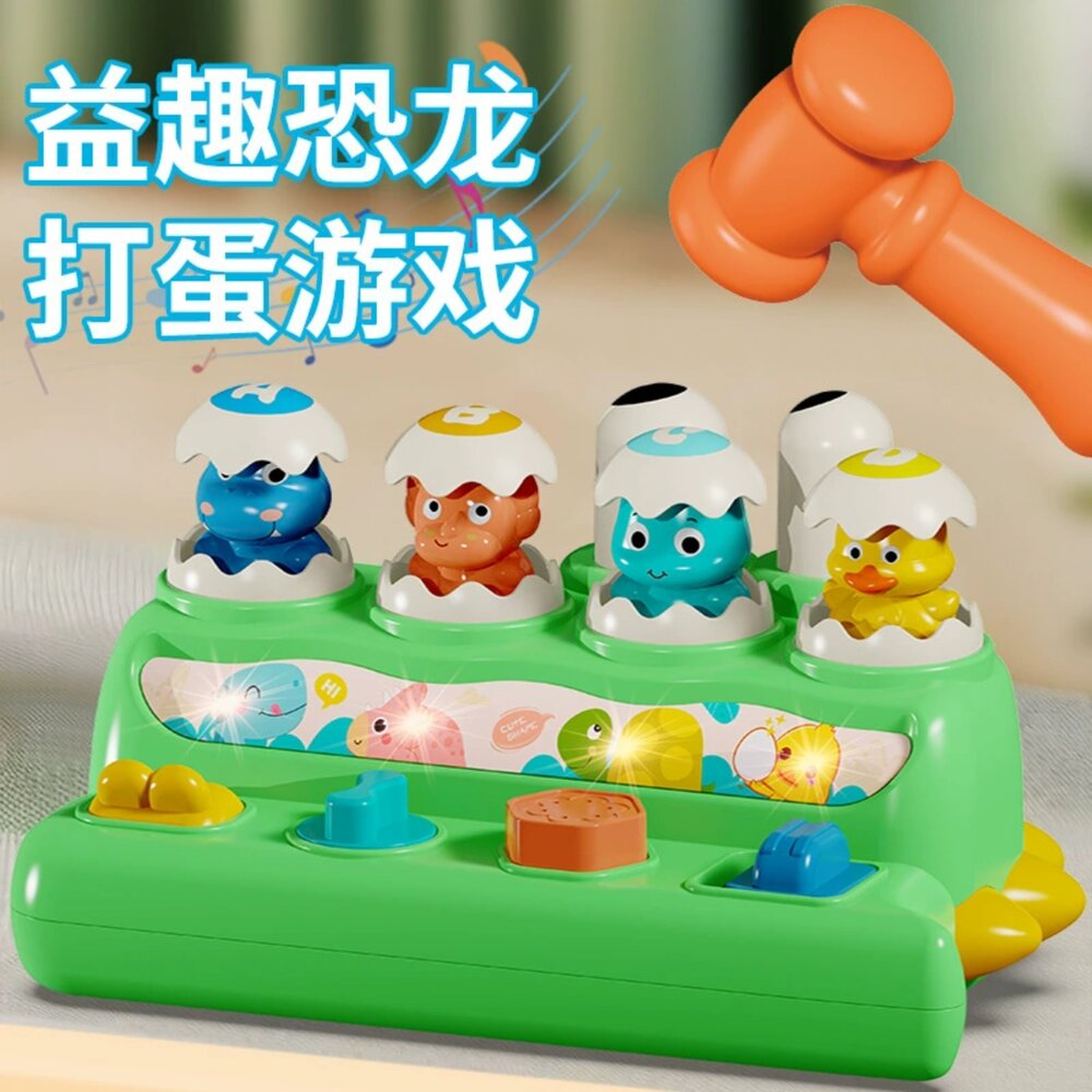 媽媽買 恐龍錘錘樂 寶寶敲敲樂 機關盒 互動玩具 幼兒益智玩具 敲擊玩具-圖片-3