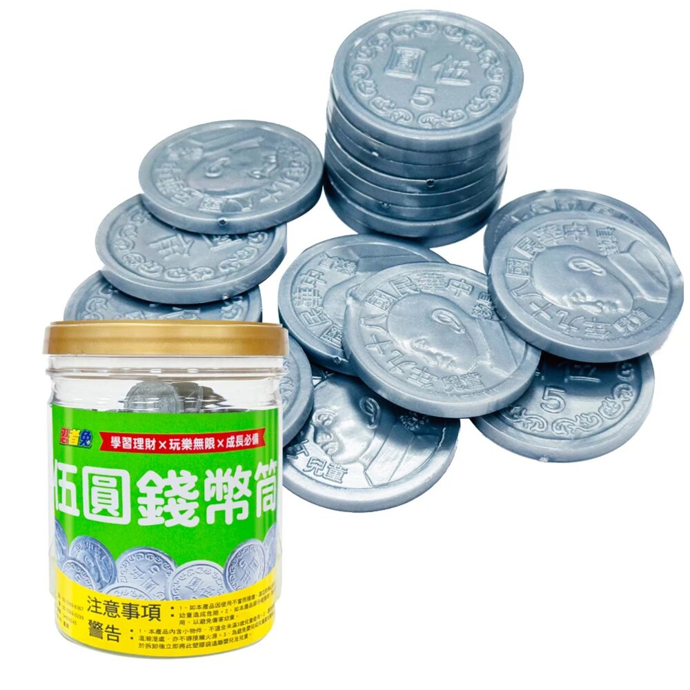 媽媽買 忍者兔錢幣筒 幼福文化 教學錢幣 金錢教具 幼兒教具 理財啟蒙玩具 數學教具 仿真錢幣 紙鈔教具 硬幣教具-圖片-2