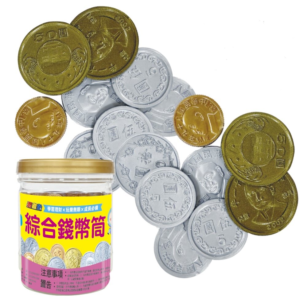 媽媽買 忍者兔錢幣筒 幼福文化 教學錢幣 金錢教具 幼兒教具 理財啟蒙玩具 數學教具 仿真錢幣 紙鈔教具 硬幣教具-圖片-5