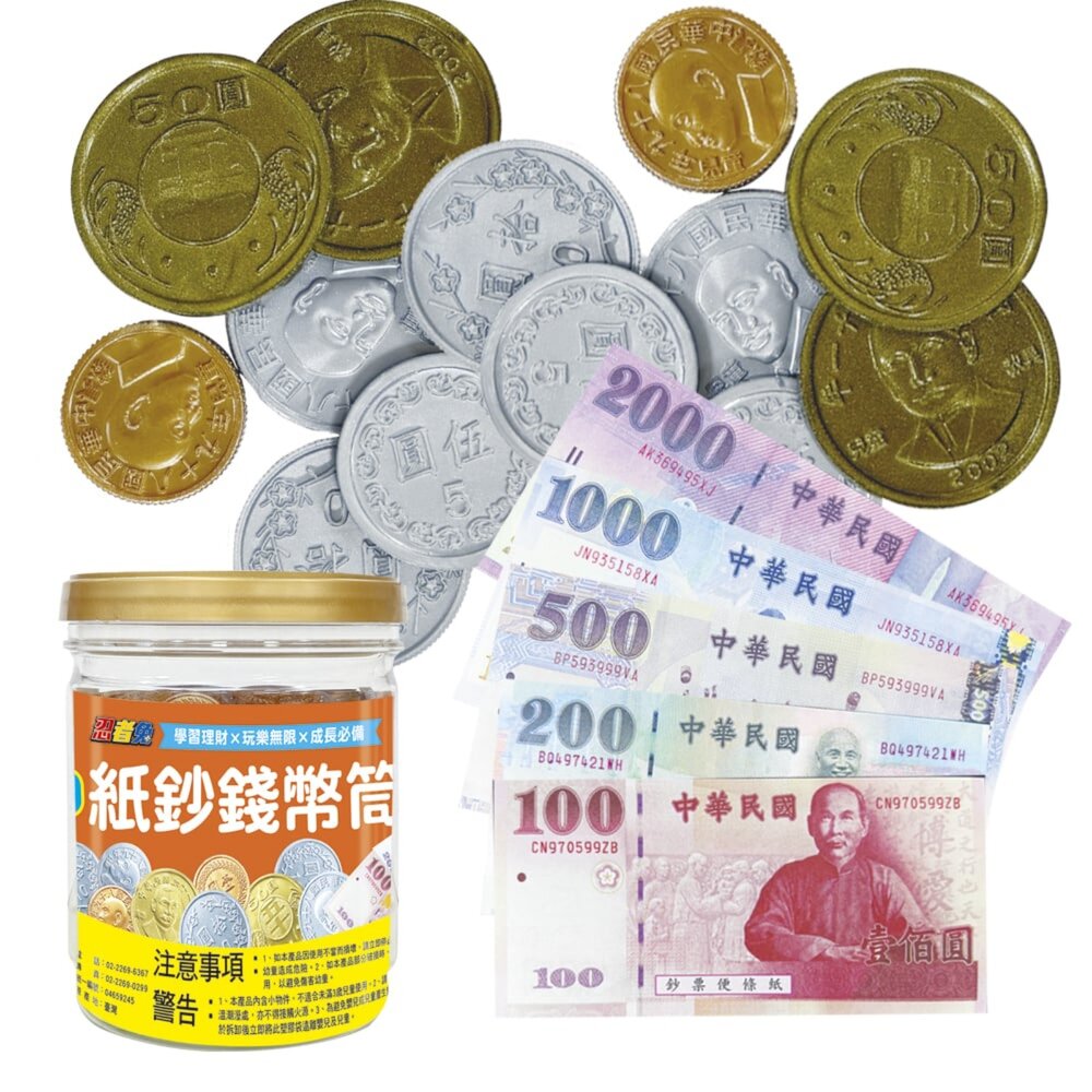 媽媽買 忍者兔錢幣筒 幼福文化 教學錢幣 金錢教具 幼兒教具 理財啟蒙玩具 數學教具 仿真錢幣 紙鈔教具 硬幣教具-圖片-6