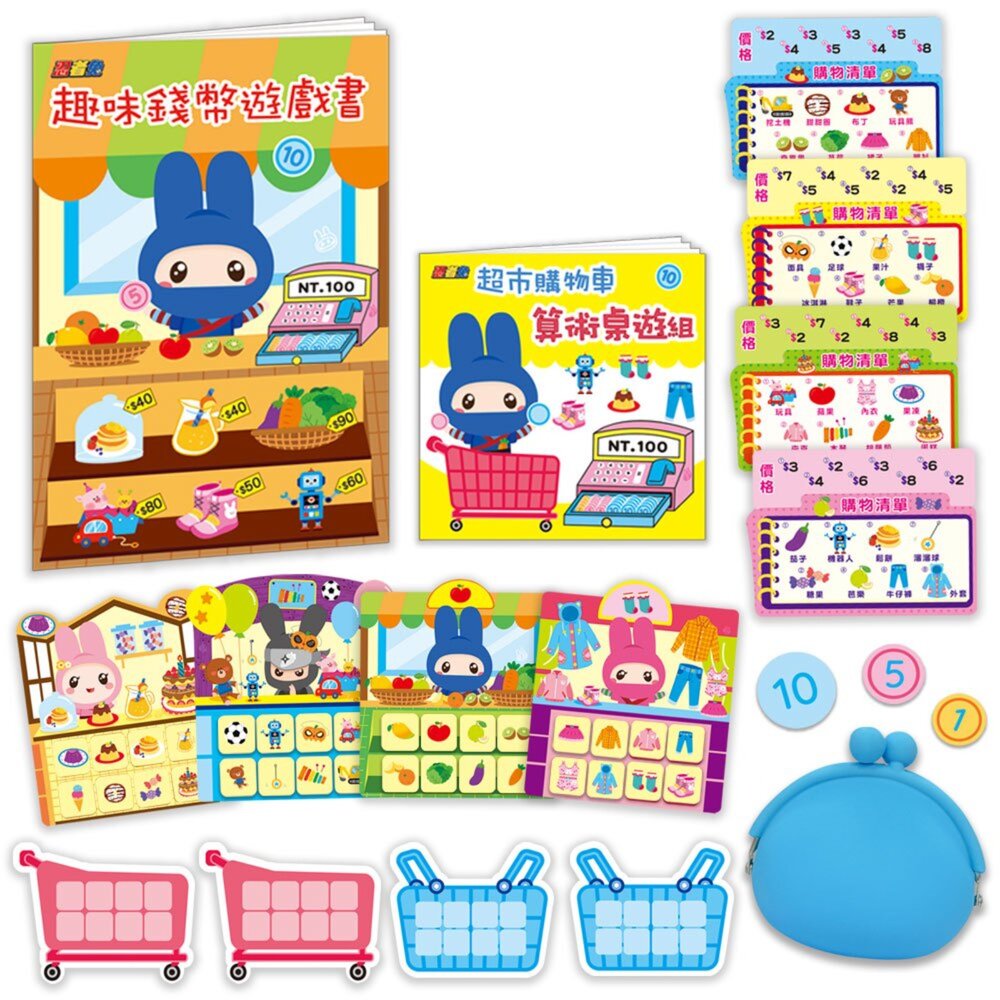 媽媽買 算術桌遊組 幼福文化 認識錢幣 錢幣算術 算術桌遊 幼兒加減 生活數感-圖片-1