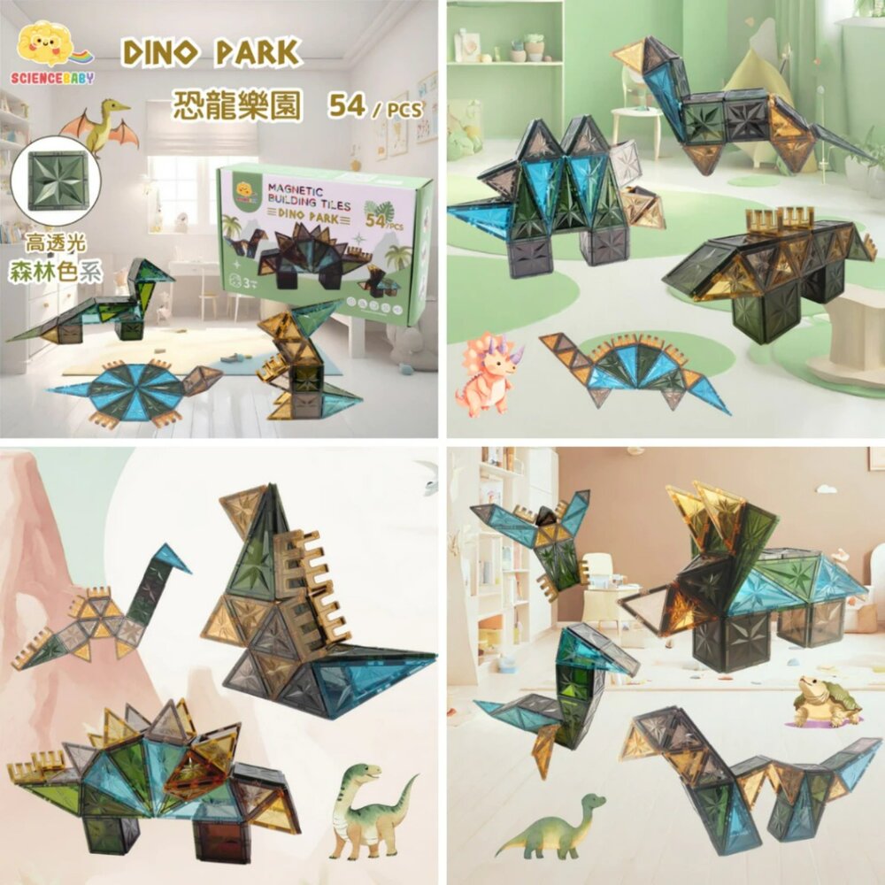 媽媽買 磁力片 ScienceBaby 磁力建構玩具 磁性積木 STEAM玩具 兒童建築積木-圖片-2