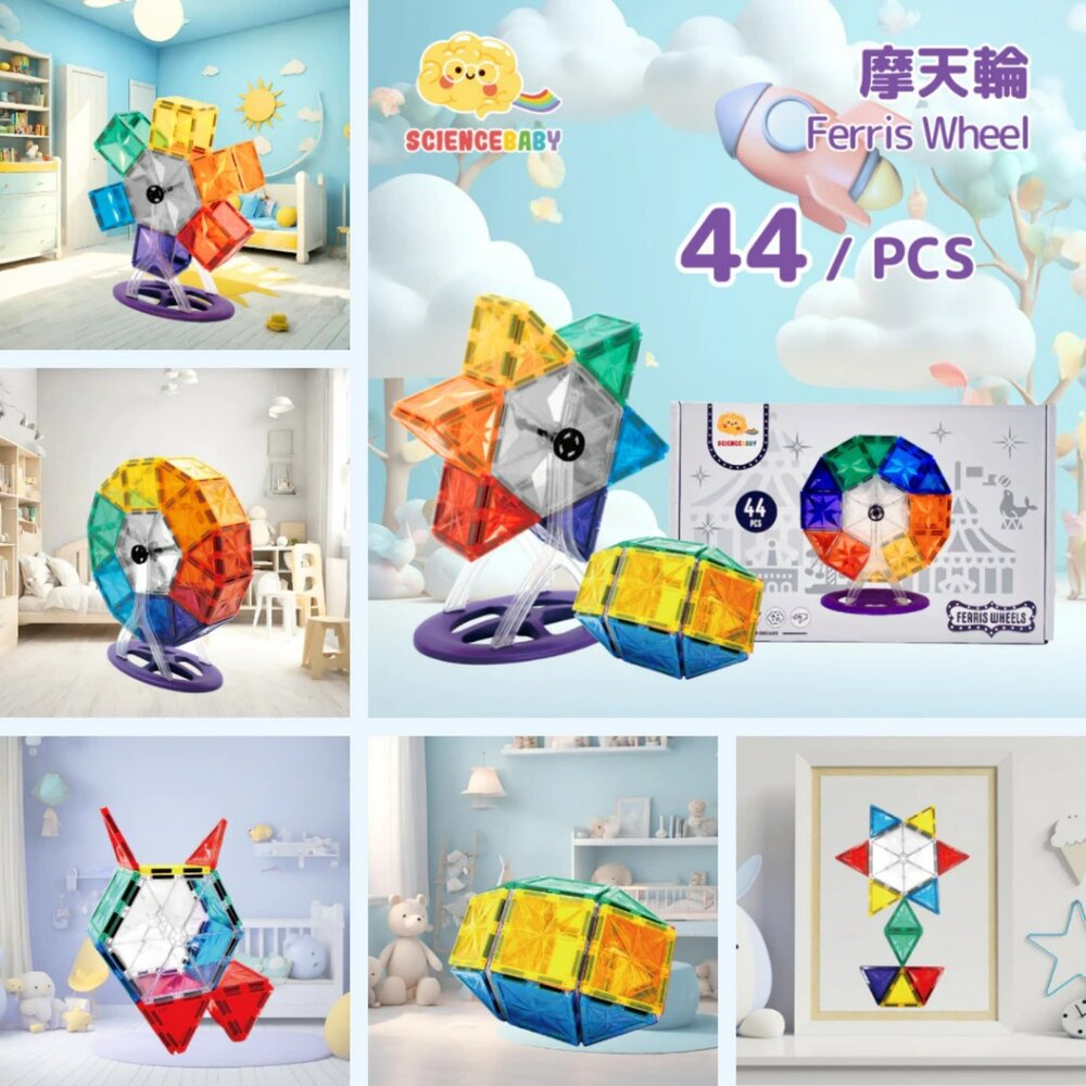 媽媽買 磁力片 ScienceBaby 磁力建構玩具 磁性積木 STEAM玩具 兒童建築積木-圖片-4