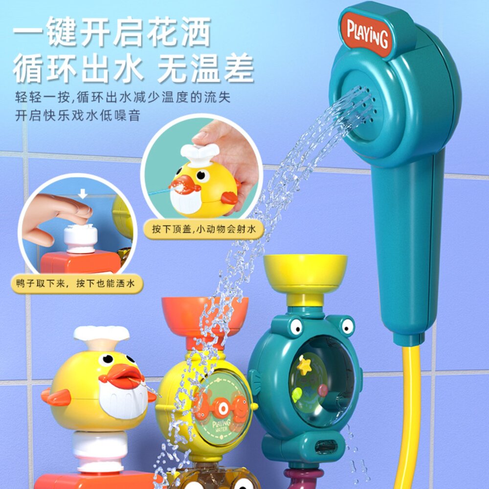 媽媽買 戲水樂園 洗澡玩具 噴水玩具 花灑玩具 旋轉齒輪玩具 浴室玩具 洗澡神器-圖片-2