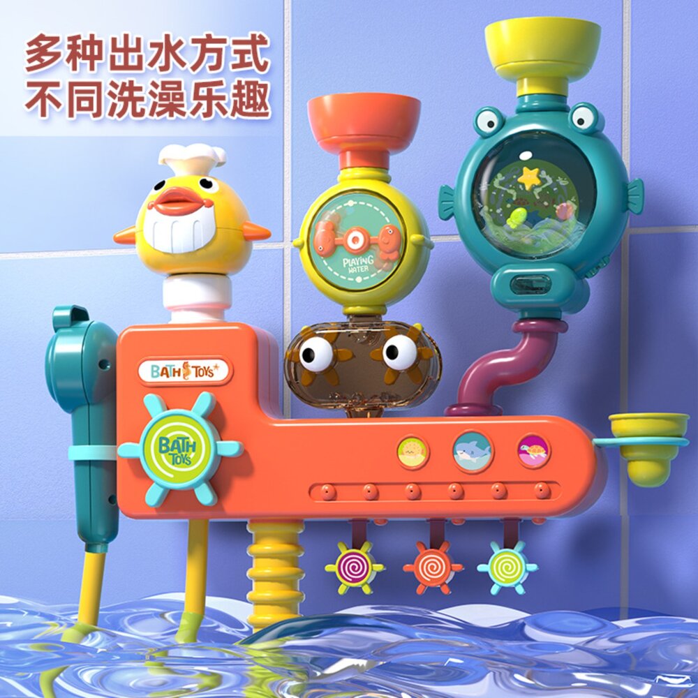 001050-媽媽買 戲水樂園 洗澡玩具 噴水玩具 花灑玩具 旋轉齒輪玩具 浴室玩具 洗澡神器