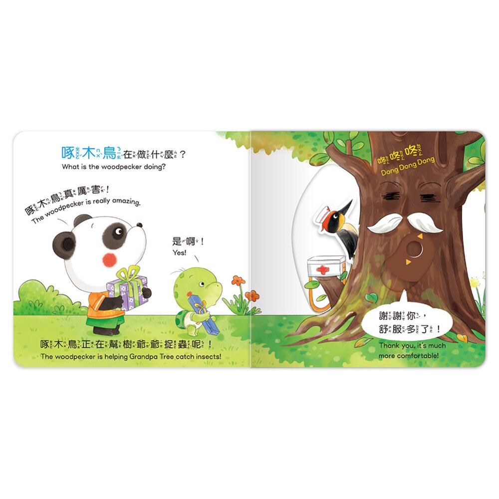 媽媽買 養成寶寶的8個好品格 華碩文化 幼兒品格教育 幼兒禮貌教學書 行為習慣養成繪本 幼兒生活規範書 禮貌教養書-圖片-1