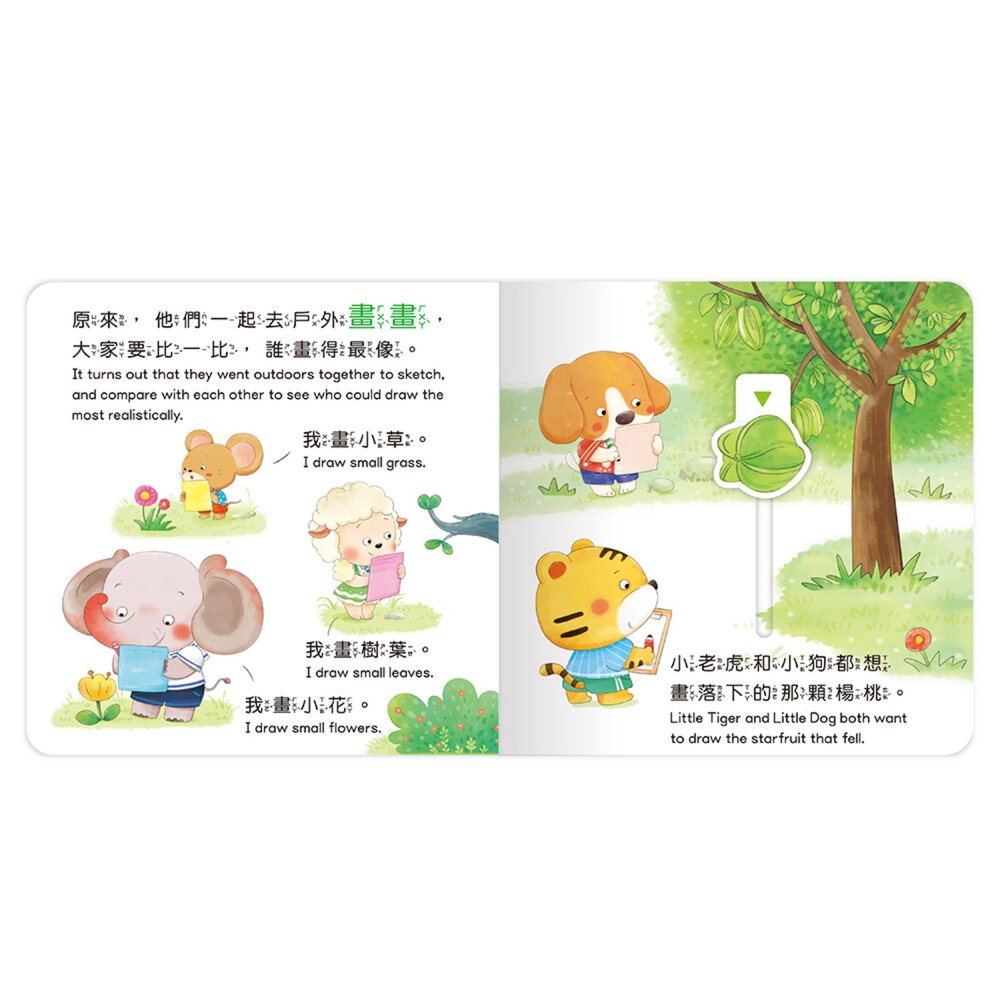 媽媽買 養成寶寶的8個好品格 華碩文化 幼兒品格教育 幼兒禮貌教學書 行為習慣養成繪本 幼兒生活規範書 禮貌教養書-圖片-2