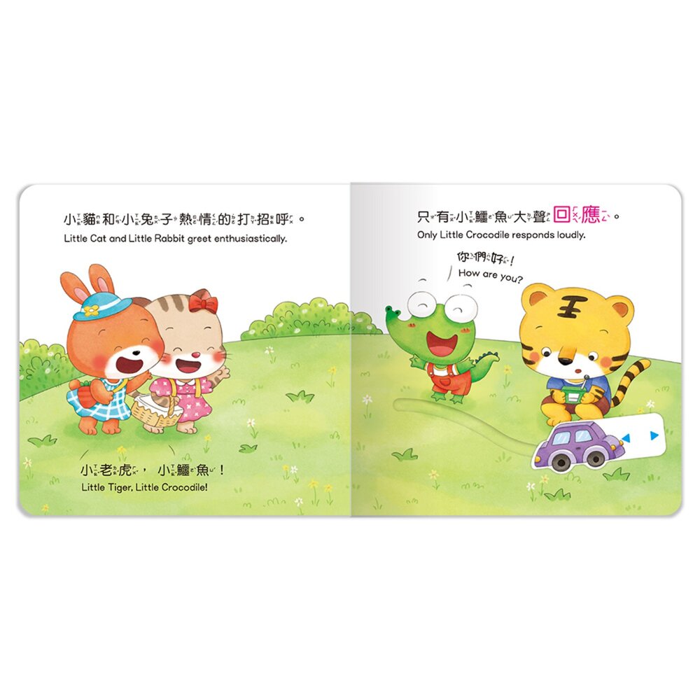 媽媽買 養成寶寶的8個好品格 華碩文化 幼兒品格教育 幼兒禮貌教學書 行為習慣養成繪本 幼兒生活規範書 禮貌教養書-圖片-3