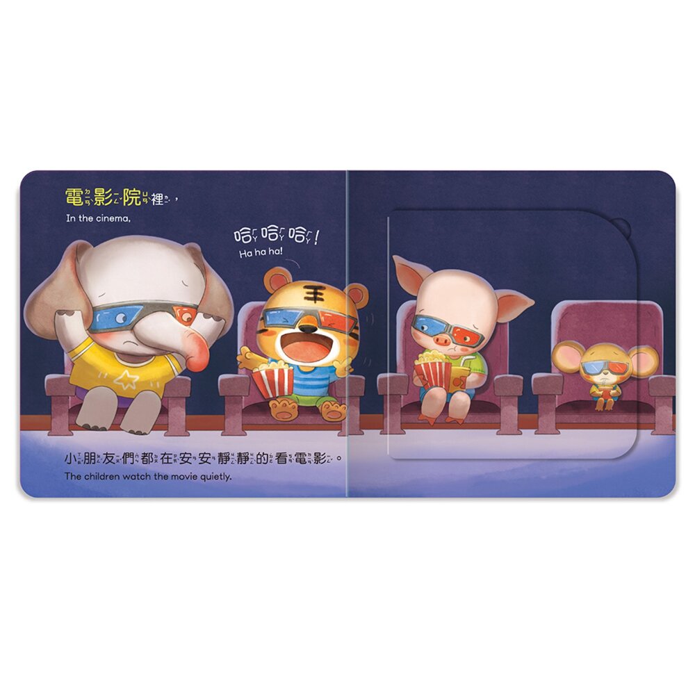 媽媽買 養成寶寶的8個好品格 華碩文化 幼兒品格教育 幼兒禮貌教學書 行為習慣養成繪本 幼兒生活規範書 禮貌教養書-圖片-4