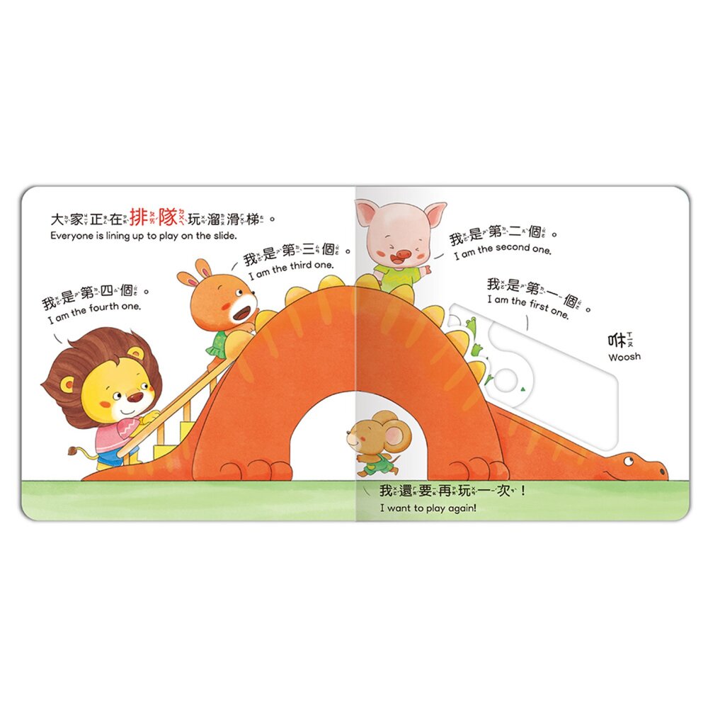 媽媽買 養成寶寶的8個好品格 華碩文化 幼兒品格教育 幼兒禮貌教學書 行為習慣養成繪本 幼兒生活規範書 禮貌教養書-圖片-5