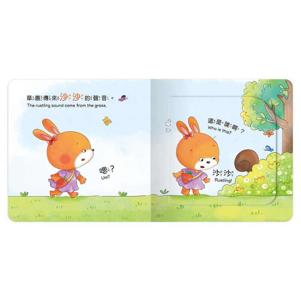 媽媽買 養成寶寶的8個好品格 華碩文化 幼兒品格教育 幼兒禮貌教學書 行為習慣養成繪本 幼兒生活規範書 禮貌教養書-圖片-6