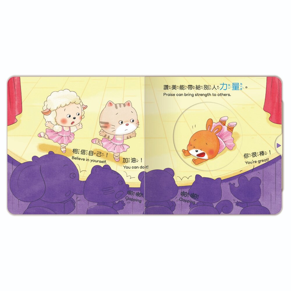 媽媽買 養成寶寶的8個好品格 華碩文化 幼兒品格教育 幼兒禮貌教學書 行為習慣養成繪本 幼兒生活規範書 禮貌教養書-圖片-8