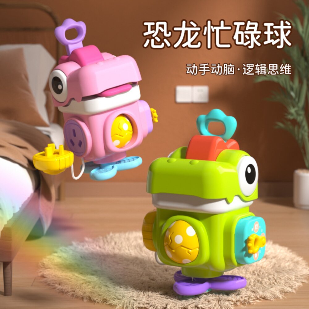 001058-媽媽買 恐龍忙碌球 感統玩具 多機關玩具多感官啟蒙 忙碌球