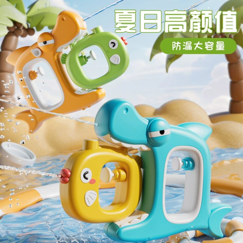 001061-媽媽買 鯊魚子母水槍 夏日玩水玩具 親子戲水玩具 兒童水槍推薦 雙槍水槍組 可愛造型水槍