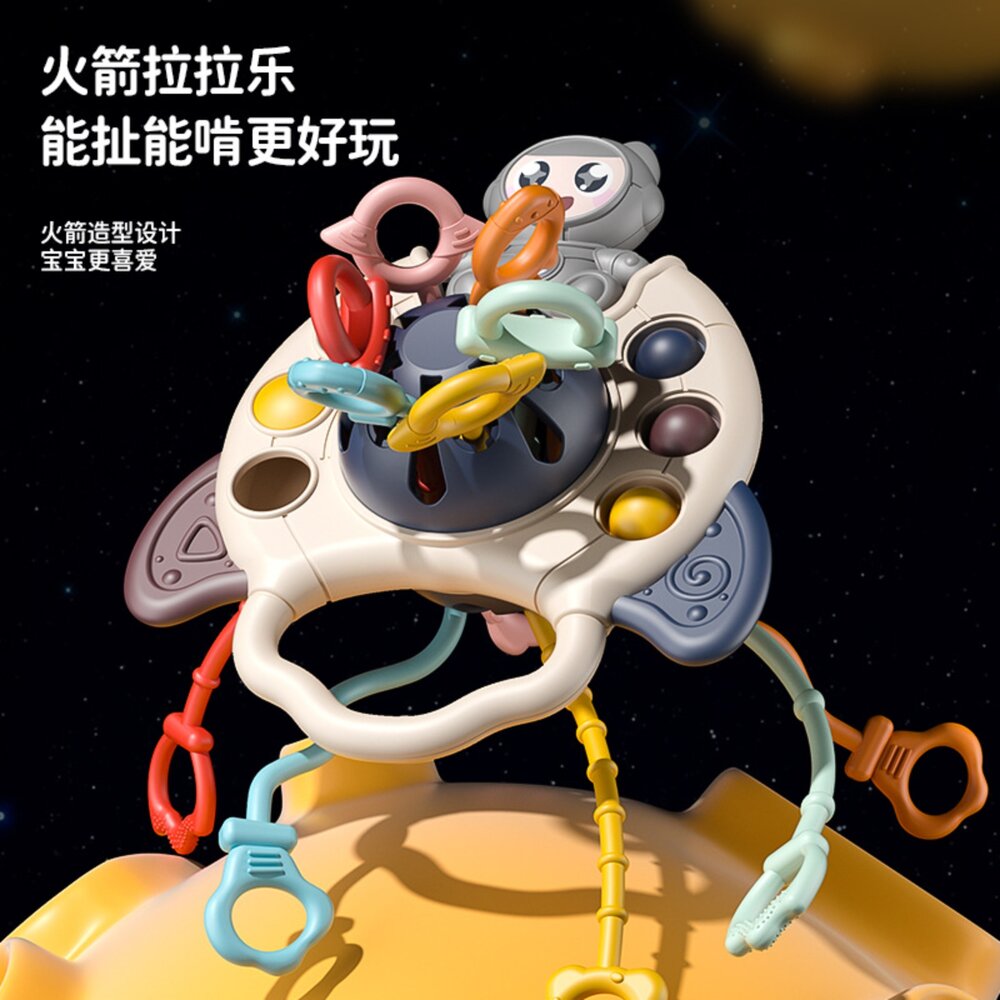 001062-媽媽買 太空拉拉樂 幼兒玩具 拉扯玩具 寶寶感統玩具 嬰幼兒啟蒙玩具