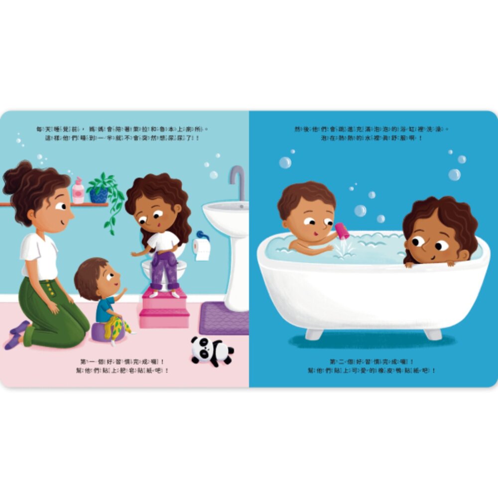 媽媽買 晚安!我的睡前好習慣 禾流文創 睡前故事書 睡前習慣養成 睡前儀式書 睡前互動繪本 寶寶睡前儀式-圖片-2