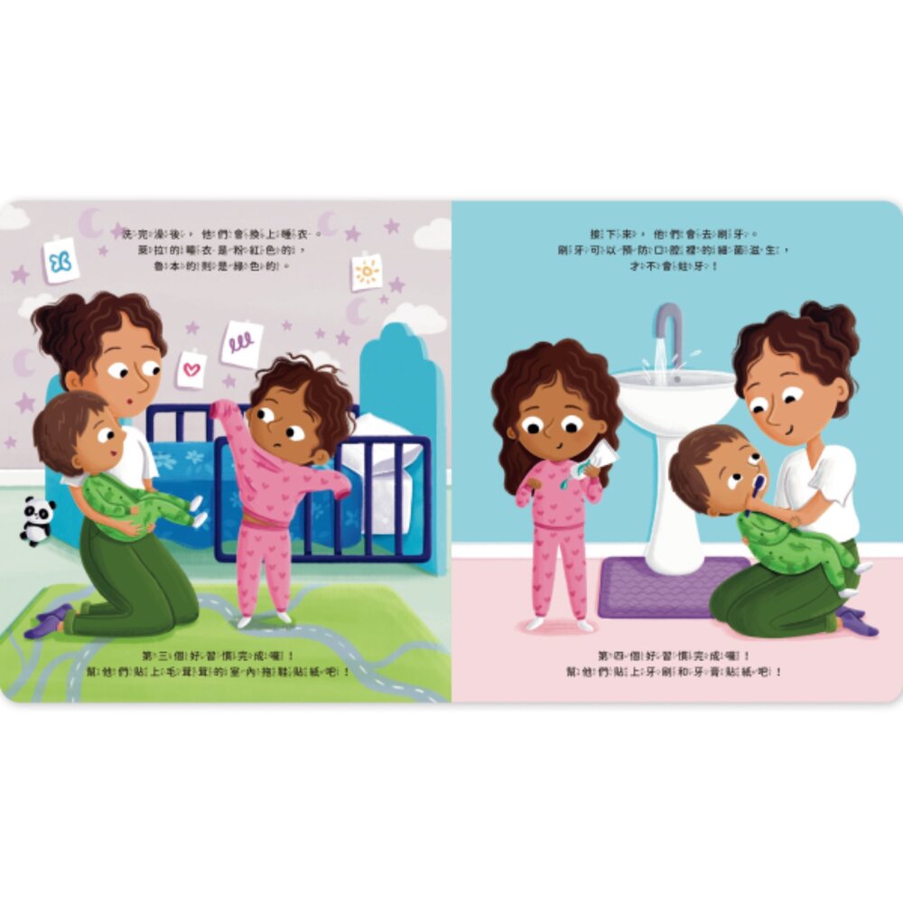 媽媽買 晚安!我的睡前好習慣 禾流文創 睡前故事書 睡前習慣養成 睡前儀式書 睡前互動繪本 寶寶睡前儀式-圖片-3