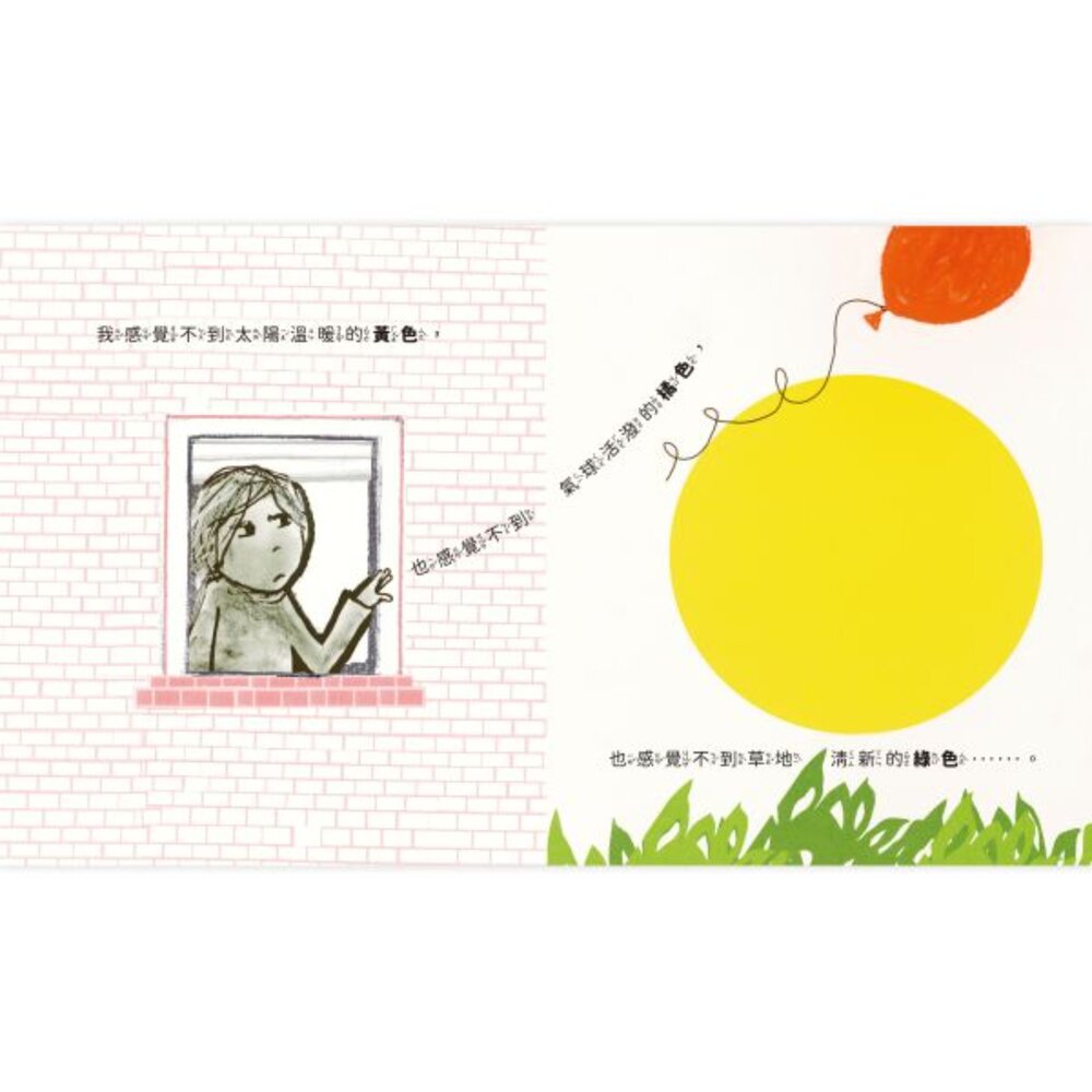 媽媽買 灰色的世界,你好嗎?我很好。 禾流文創 情緒繪本 心理成長繪本 接納情緒書 兒童情緒教育-圖片-2
