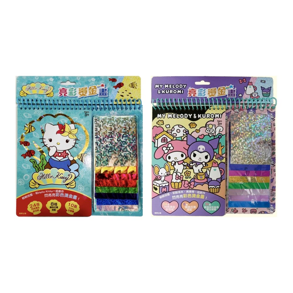 001069-媽媽買 亮彩燙金畫 京甫 正版授權