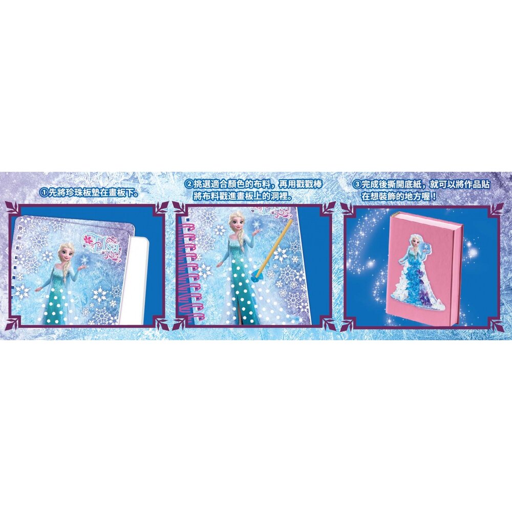 媽媽買 換裝戳戳畫 京甫 正版授權 公主戳戳畫 布貼畫DIY 幼兒手作玩具 美感創意貼畫-圖片-2
