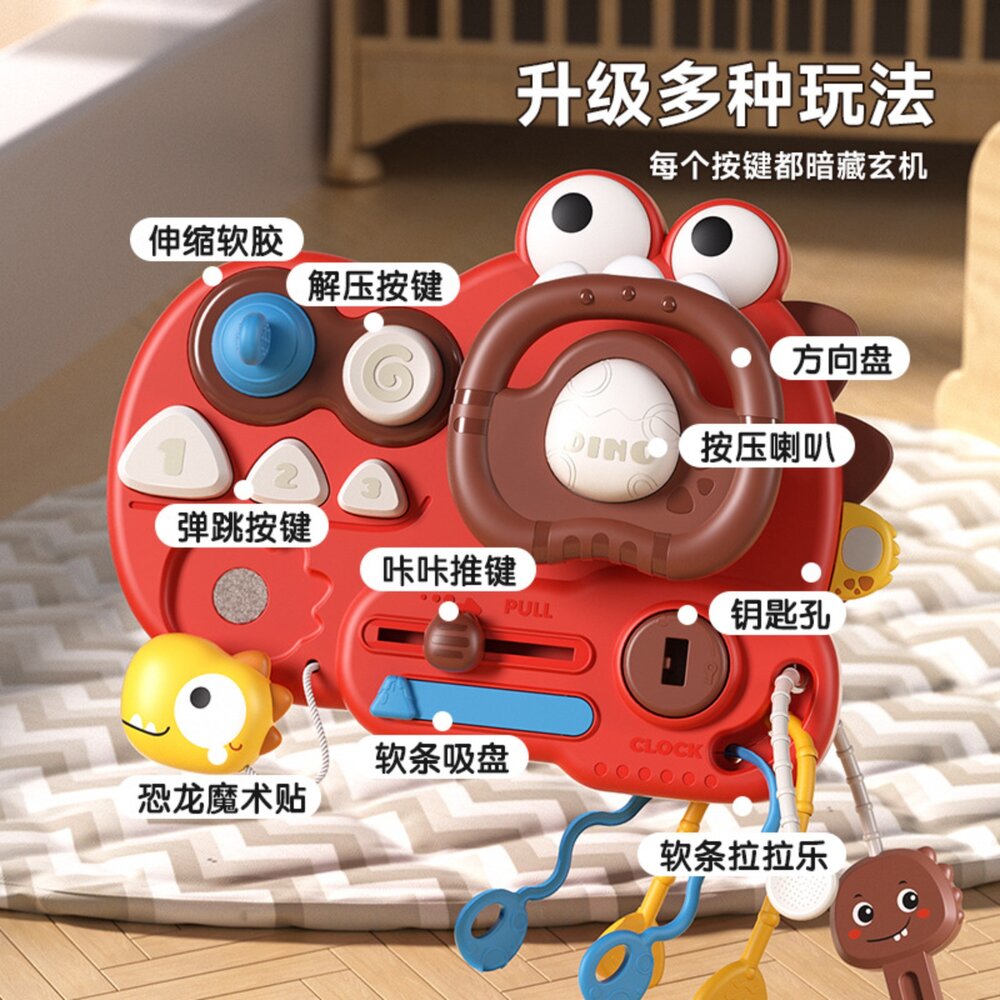 媽媽買 恐龍方向盤 嬰兒方向盤玩具 多功能方向盤玩具 幼兒駕駛模擬玩具 寶寶方向盤-圖片-1