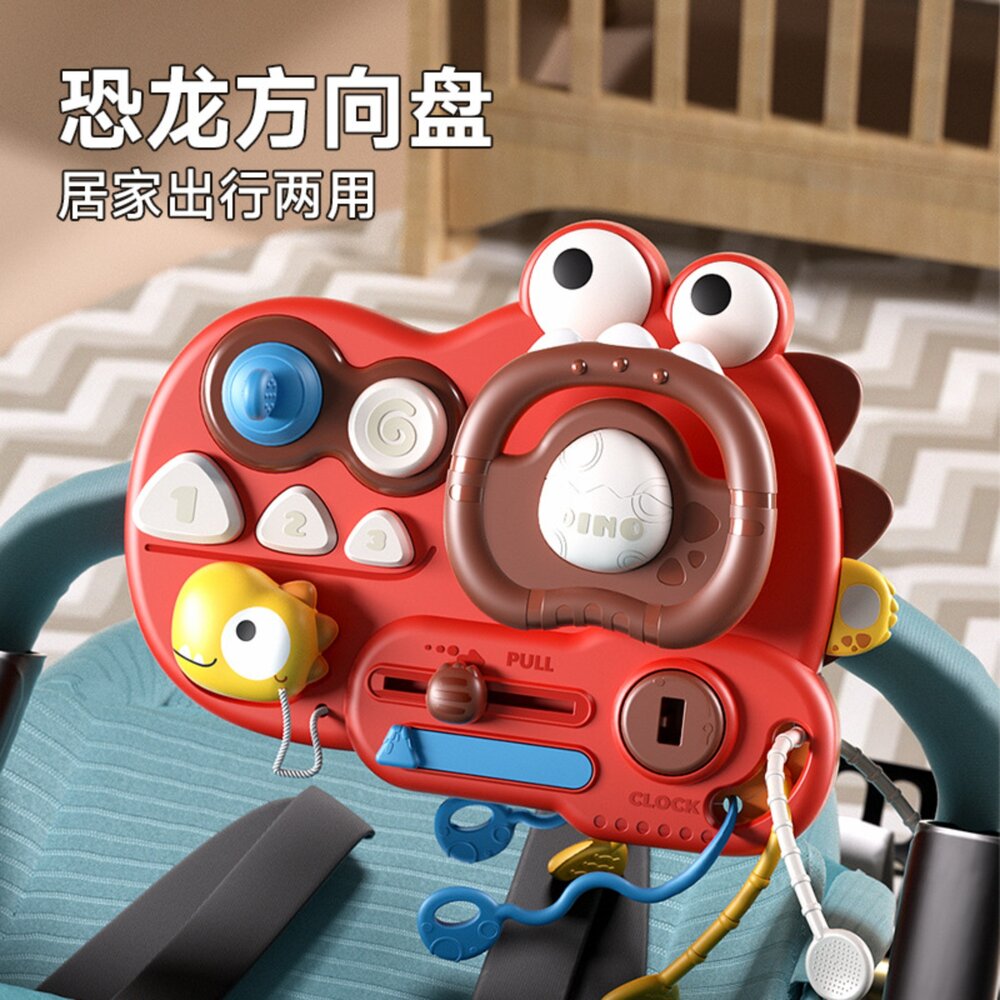 001071-媽媽買 恐龍方向盤 嬰兒方向盤玩具 多功能方向盤玩具 幼兒駕駛模擬玩具 寶寶方向盤
