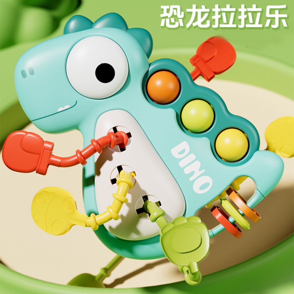 001073-媽媽買 恐龍拉拉樂 感統玩具 手部訓練玩具 幼兒玩具 1歲 早教玩具 拉拉玩具