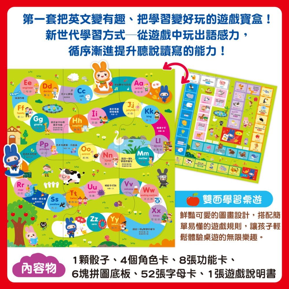 媽媽買 全能拼音學習寶盒 幼福文化 拼音學習寶盒 幼小銜接 語文啟蒙ㄅㄆㄇ ABC 學習玩具 有聲學習掛圖-圖片-3