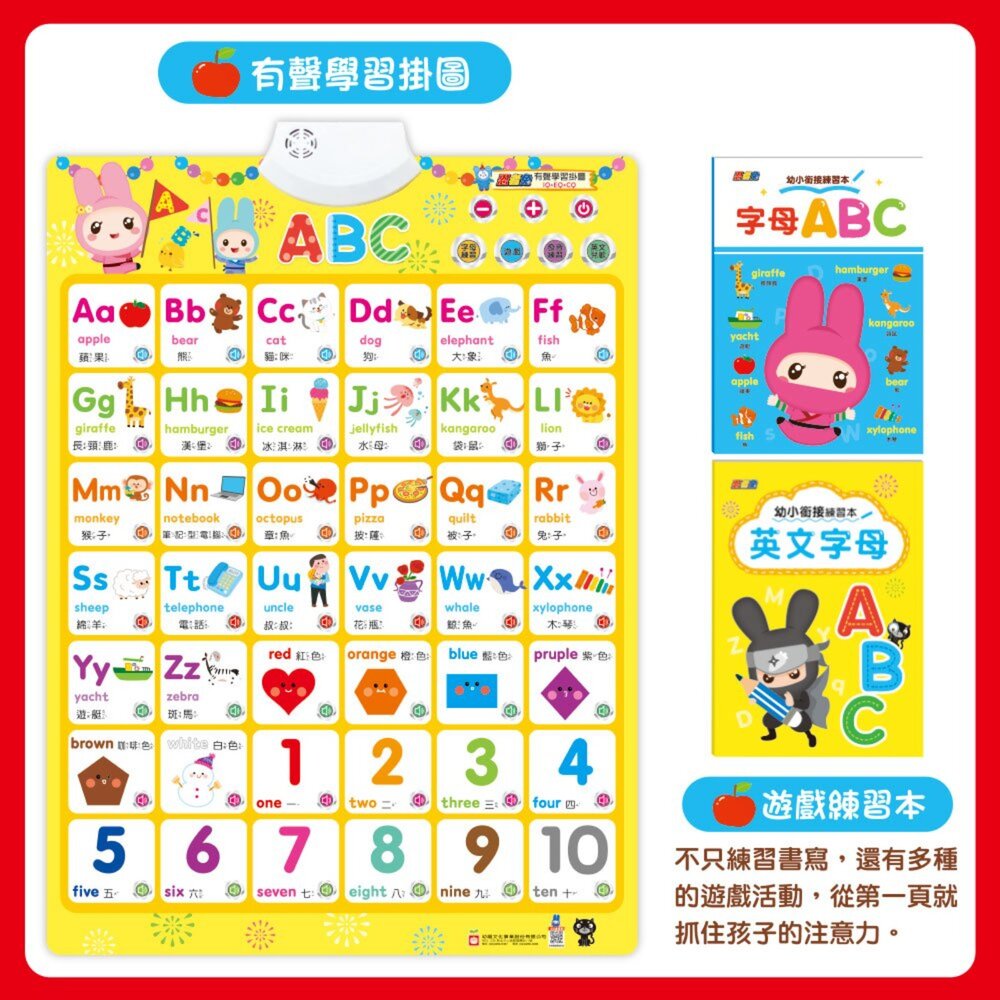 媽媽買 全能拼音學習寶盒 幼福文化 拼音學習寶盒 幼小銜接 語文啟蒙ㄅㄆㄇ ABC 學習玩具 有聲學習掛圖-圖片-4
