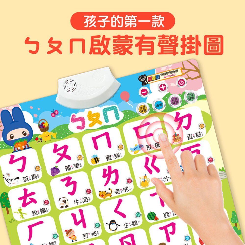 媽媽買 全能拼音學習寶盒 幼福文化 拼音學習寶盒 幼小銜接 語文啟蒙ㄅㄆㄇ ABC 學習玩具 有聲學習掛圖-圖片-5