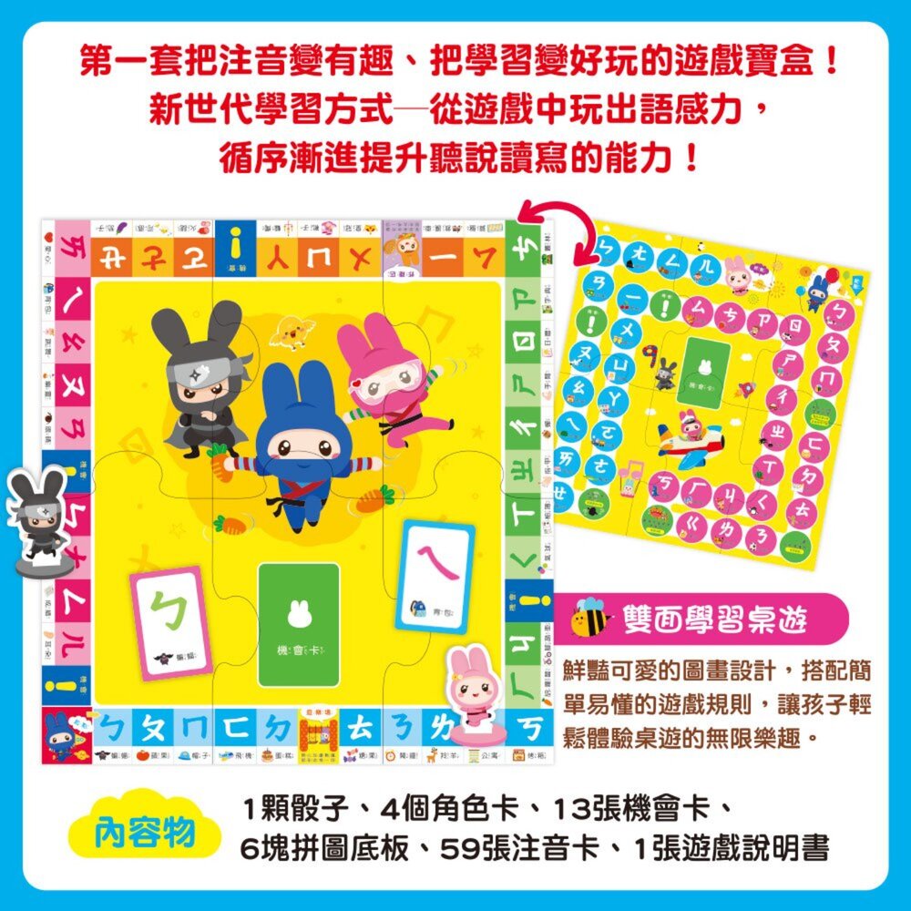 媽媽買 全能拼音學習寶盒 幼福文化 拼音學習寶盒 幼小銜接 語文啟蒙ㄅㄆㄇ ABC 學習玩具 有聲學習掛圖-圖片-7