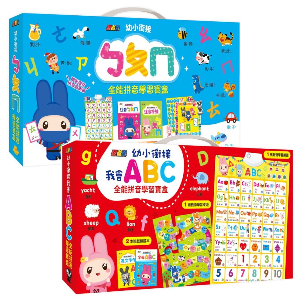 001075-媽媽買 全能拼音學習寶盒 幼福文化 拼音學習寶盒 幼小銜接 語文啟蒙ㄅㄆㄇ ABC 學習玩具 有聲學習掛圖
