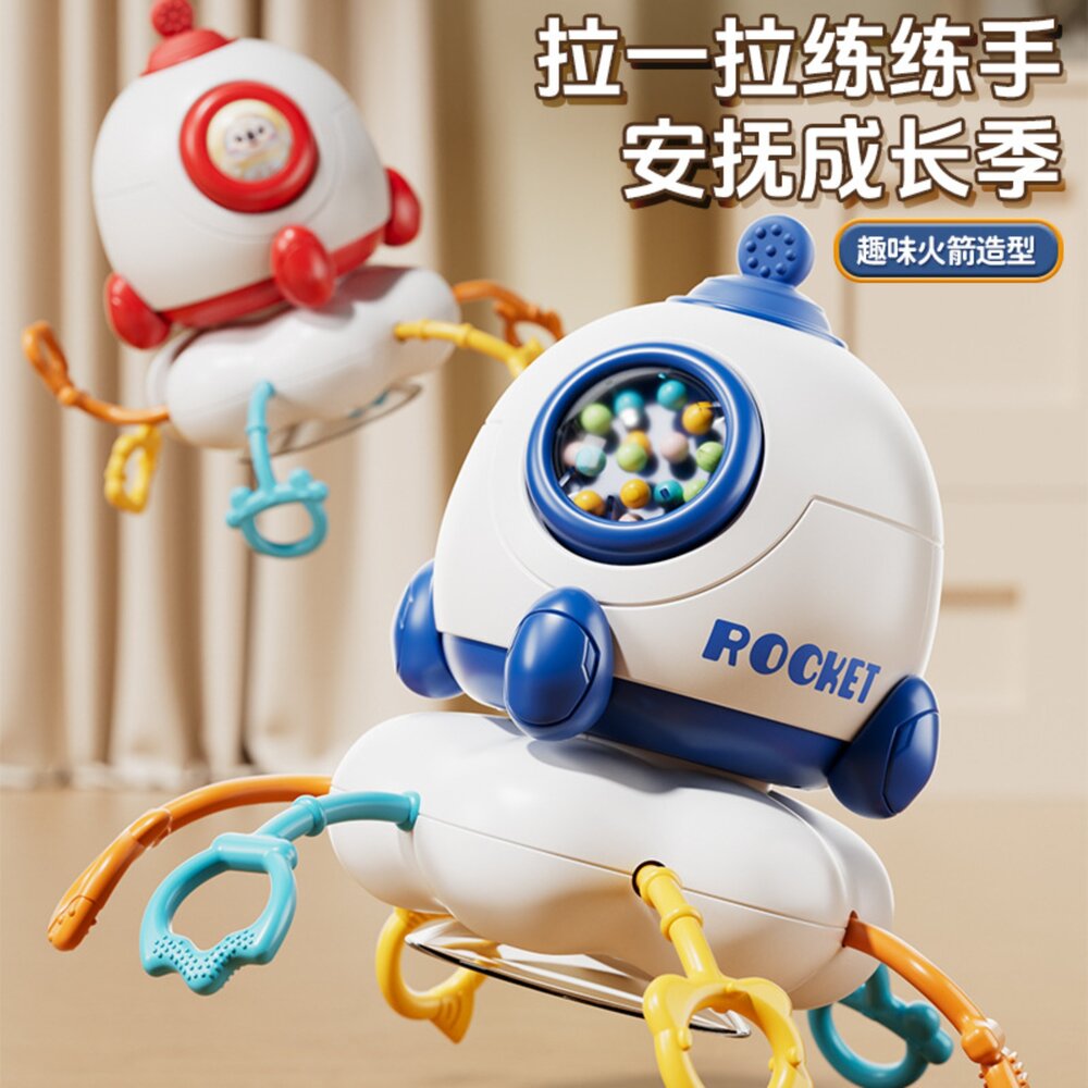 001082-火箭拉拉樂 火箭拉拉玩具 嬰兒拉拉玩具 抓握訓練玩具 寶寶感官玩具 幼兒啟蒙玩具 寶寶手眼協調訓練