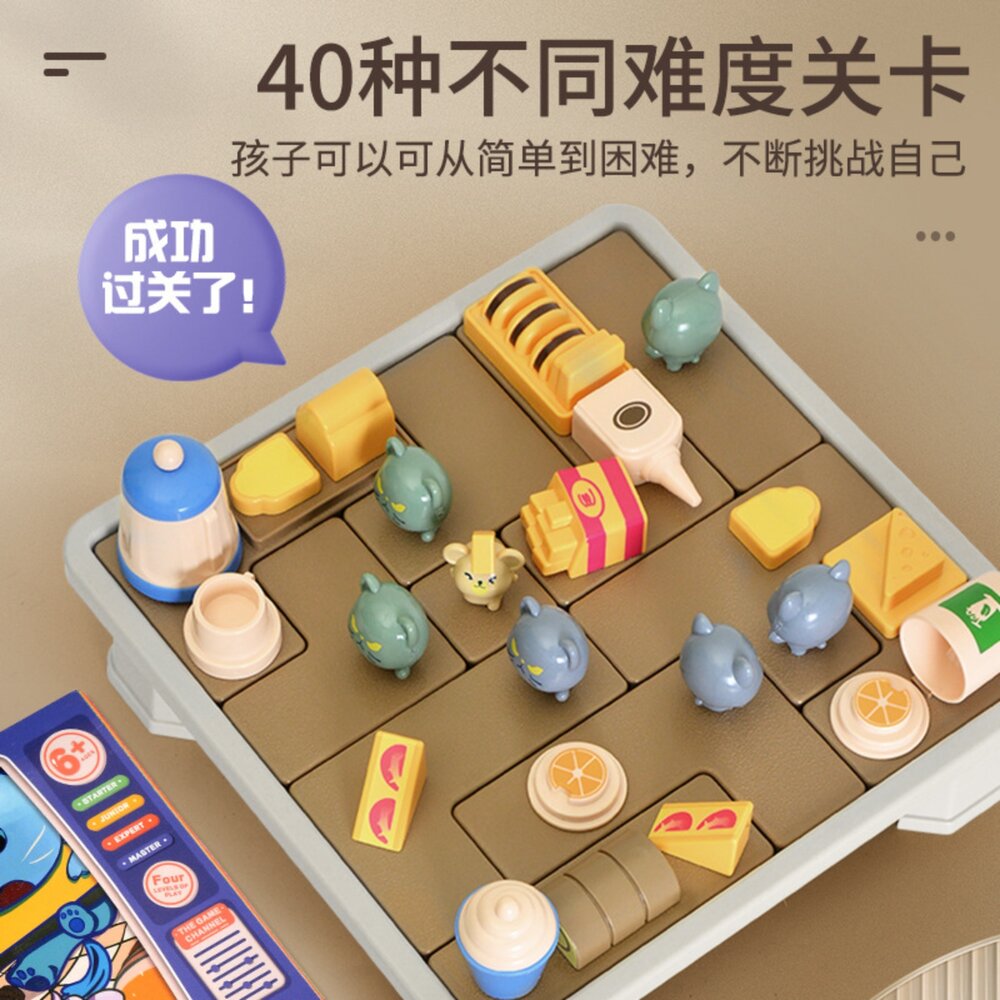 媽媽買 貓鼠大作戰 益智啟蒙 手眼協調訓練 空間邏輯訓練 觀察力訓練 推理思維技巧 思維訓練遊戲 腦力激盪遊戲-圖片-1