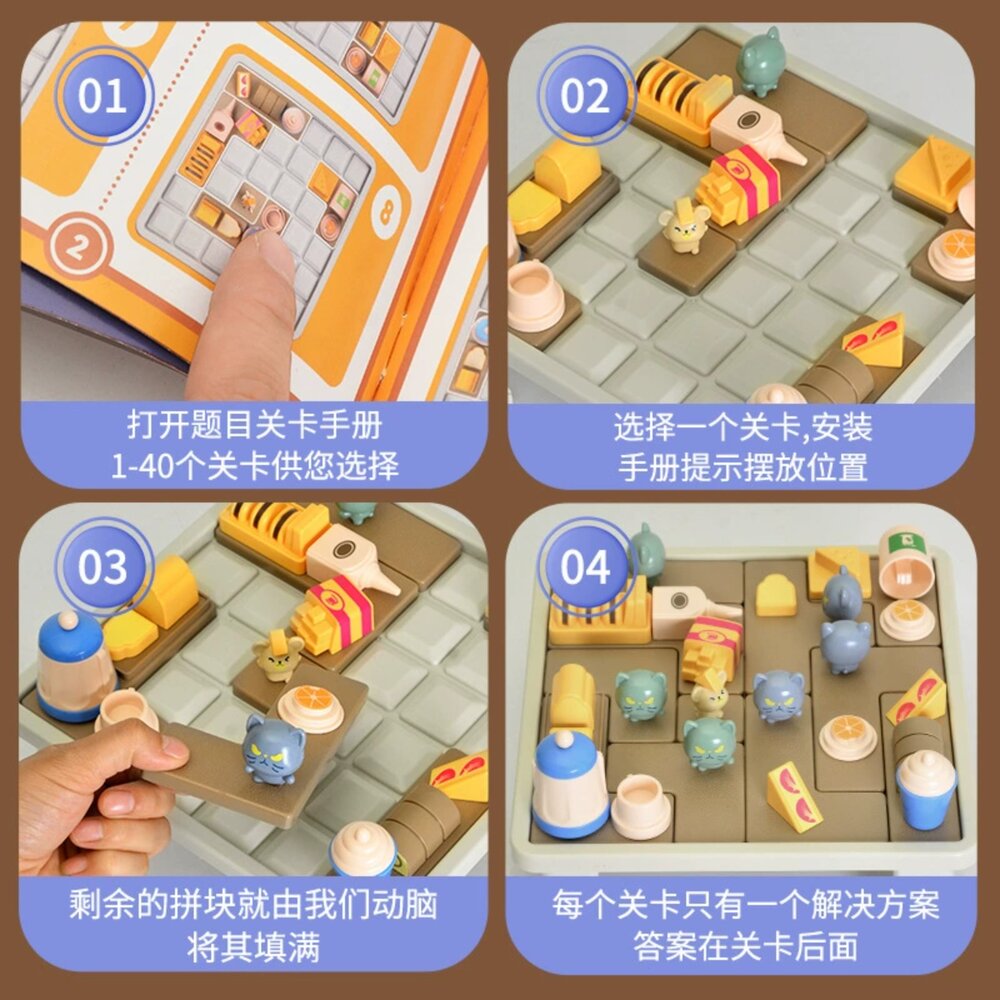 媽媽買 貓鼠大作戰 益智啟蒙 手眼協調訓練 空間邏輯訓練 觀察力訓練 推理思維技巧 思維訓練遊戲 腦力激盪遊戲-圖片-2