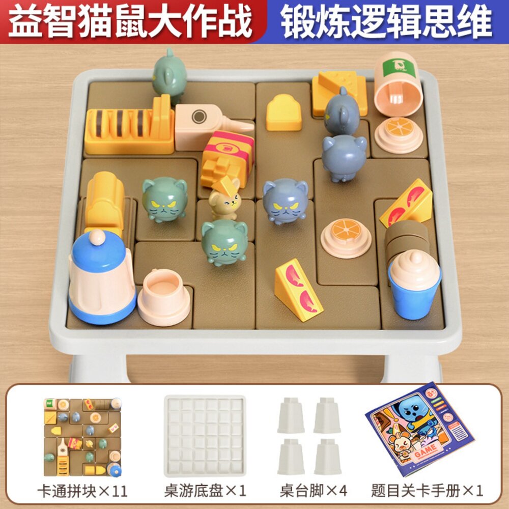 媽媽買 貓鼠大作戰 益智啟蒙 手眼協調訓練 空間邏輯訓練 觀察力訓練 推理思維技巧 思維訓練遊戲 腦力激盪遊戲-圖片-3