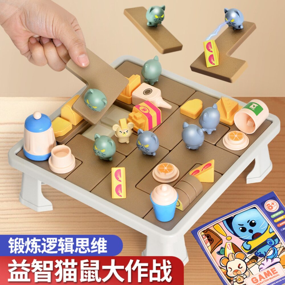 001084-媽媽買 貓鼠大作戰 益智啟蒙 手眼協調訓練 空間邏輯訓練 觀察力訓練 推理思維技巧 思維訓練遊戲 腦力激盪遊戲