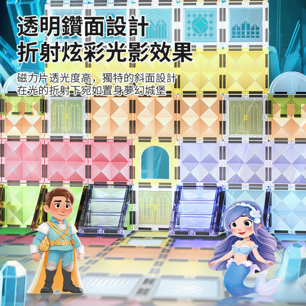 媽媽買 星鑽磁力片 鑽石磁力片 MAG-PARADISE 磁力片 磁力片積木 STEAM 教具 幼兒磁性建構積木-圖片-1