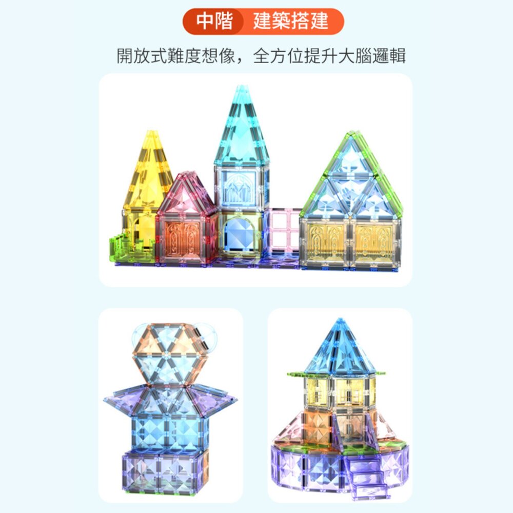 媽媽買 星鑽磁力片 鑽石磁力片 MAG-PARADISE 磁力片 磁力片積木 STEAM 教具 幼兒磁性建構積木-圖片-11