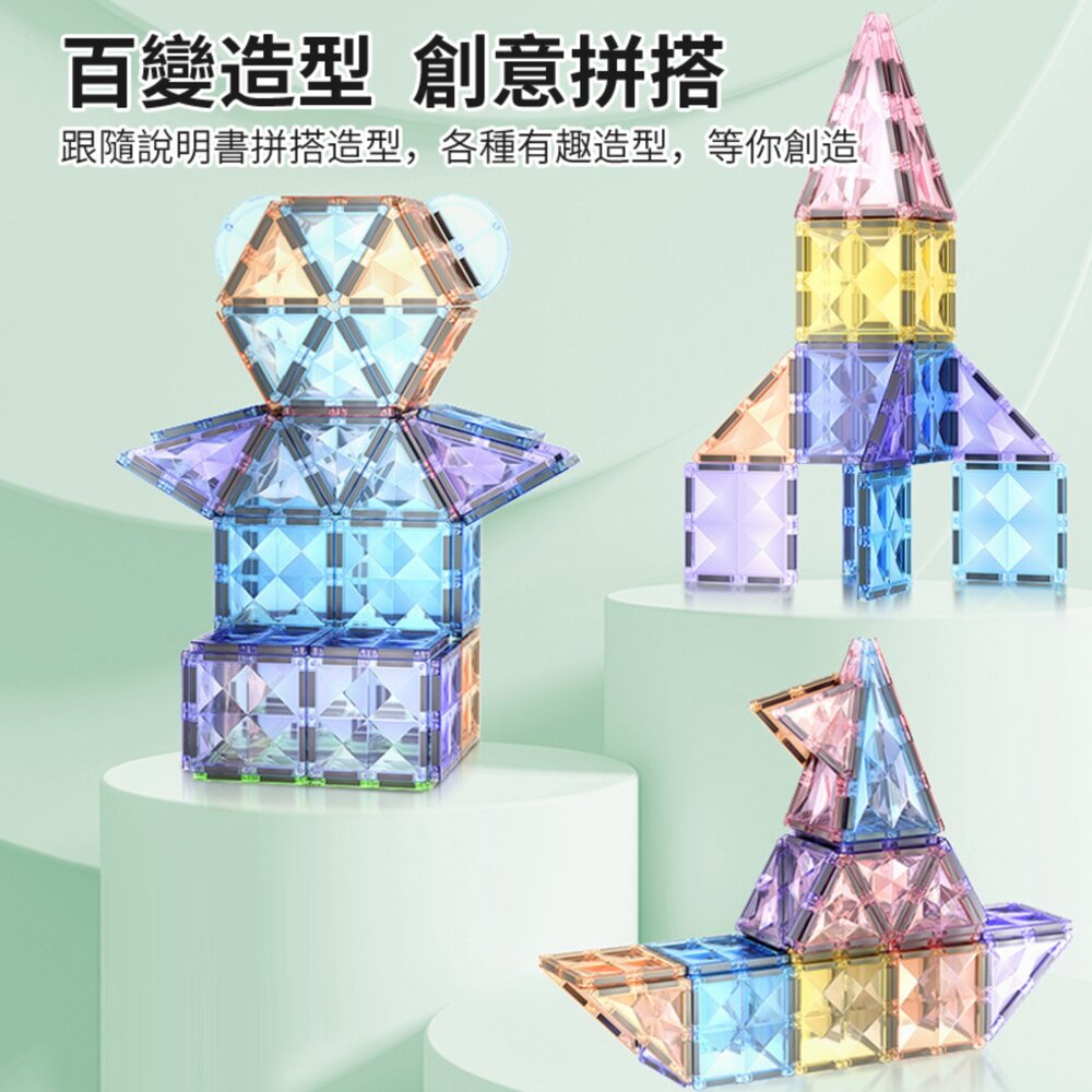 媽媽買 星鑽磁力片 鑽石磁力片 MAG-PARADISE 磁力片 磁力片積木 STEAM 教具 幼兒磁性建構積木-圖片-2