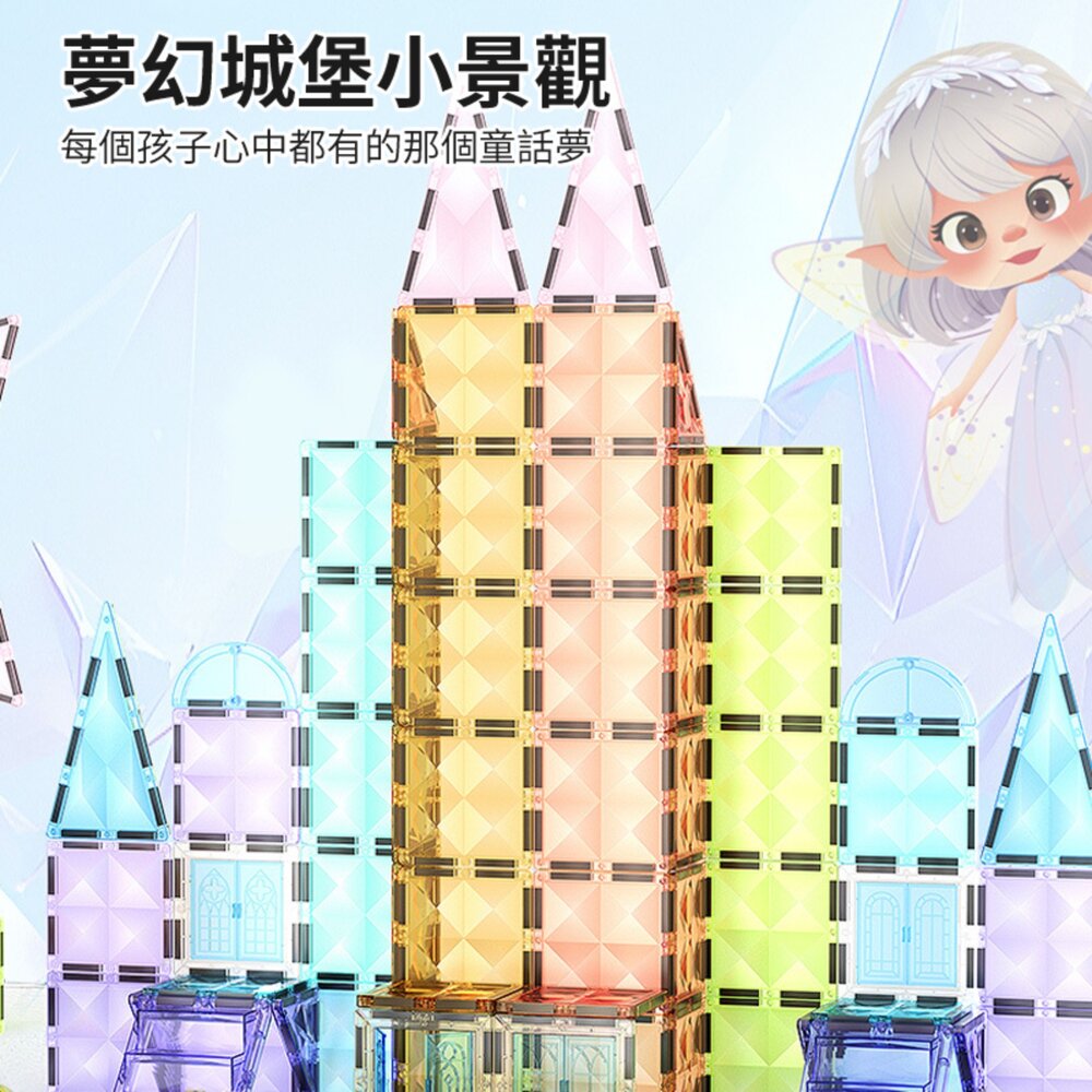媽媽買 星鑽磁力片 鑽石磁力片 MAG-PARADISE 磁力片 磁力片積木 STEAM 教具 幼兒磁性建構積木-圖片-3