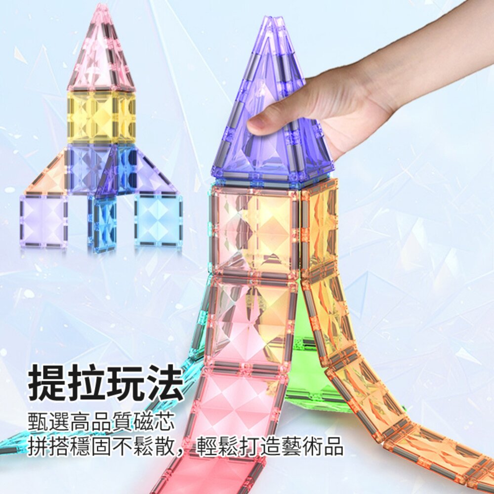 媽媽買 星鑽磁力片 鑽石磁力片 MAG-PARADISE 磁力片 磁力片積木 STEAM 教具 幼兒磁性建構積木-圖片-4